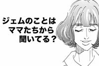 『こまどりの詩』話題連載!! 華麗なる美容一族物語☆連載第124回