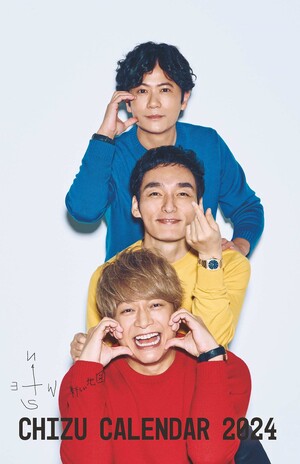 2年ぶりの発売！新しい地図『2024CHIZUCALENDAR』リング型卓上タイプ。表紙1P、1～12月各1P、2025年一覧、全14P。その月しか見られない！“ワクワクマンスリー動画”が見られるQRコード付き。一般価格3400円（税込み）、送料別。発売中（※書影クリックで販売ページへ移動します）