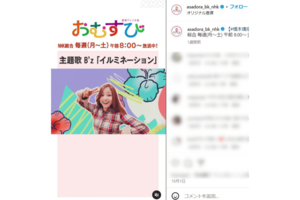 オープニングでは、また違ったギャル姿で登場する橋本環奈（朝ドラ公式SNSより）