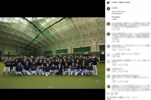 「みんな、愛してるよ」渡米前に日ハムのチームメイトと記念撮影（上沢直之公式インスタグラムより）