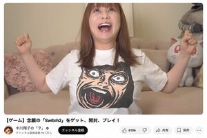 転売疑惑をかけられれた中川翔子の動画は現在も公開中（公式YouTubeより、2025年6月24日時点）