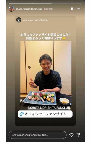 個人ファンクラブの開設を報告した阪神タイガースの森下翔太（本人のインスタグラムより）