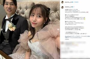 ロッテ・石川柊太と結婚した元AKB・SKE48の大場美奈（本人のインスタグラムより）