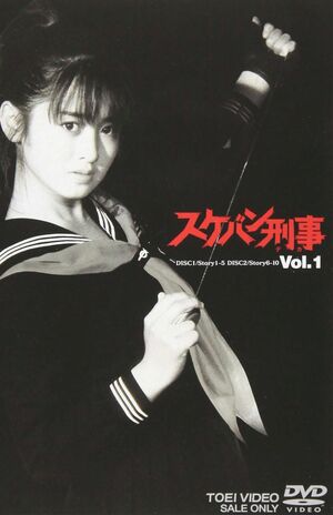 斉藤由貴の『スケバン刑事1』