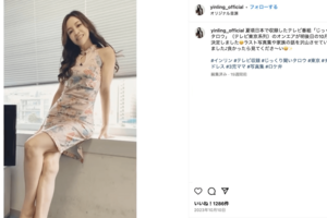 自身が出演した番組「じっくり聞いタロウ」の告知をしたインリン・オブ・ジョイトイ(公式インスタグラムより)