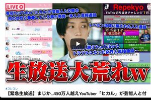 コレコレの動画で過去の浮気を暴露されてしまったヒカルは…（コレコレチャンネルより）