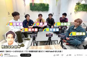 桐山照史が欠席したWEST.のYouTube動画（公式YouTubeより）