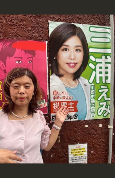 片山さつき参院議員、自民党HPのプロフィール写真の“鬼加工”に