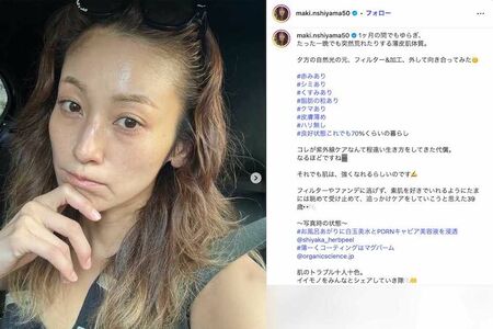 《夕方の自然光の元、フィルター&加工、外して向き合ってみた》とすっぴんショットを投稿した西山茉希（本人のインスタグラムより）