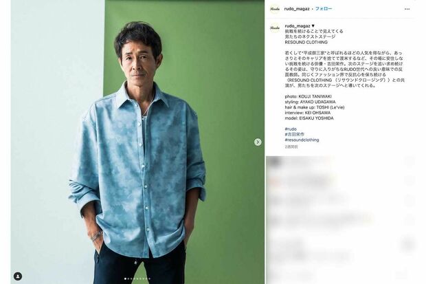 「おじいちゃんじゃん」との声が上がっている現在の吉田栄作(雑誌『RUDO』公式インスタグラムより)