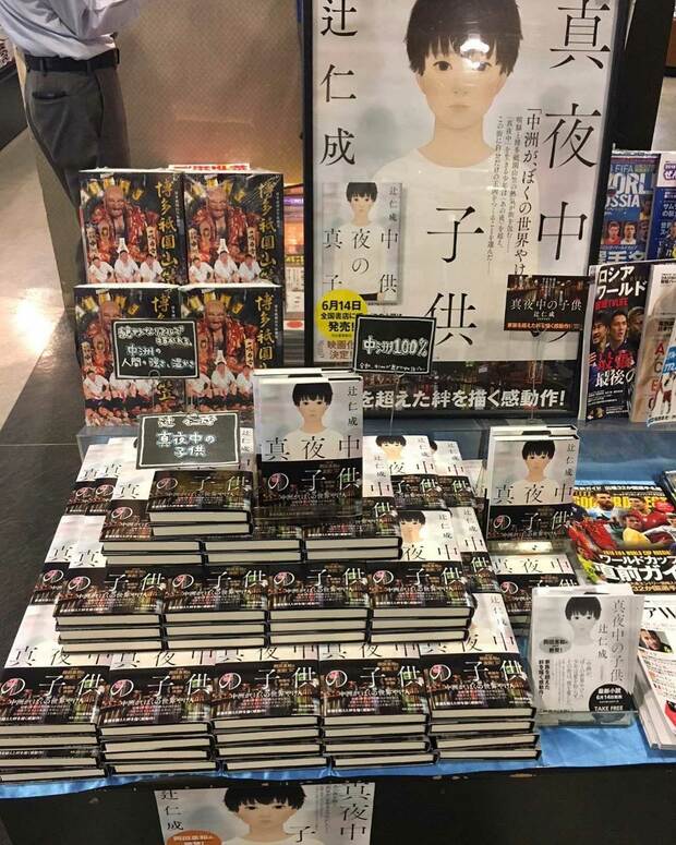 舞台となった中洲の夜景がデザインされた、九州限定の帯。全国版は白地に文字のみ