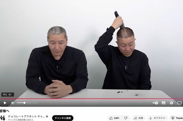 「素人はSNSやるな」発言を謝罪したチョコレートプラネットの松尾駿と長田庄平(公式YouTubeより)