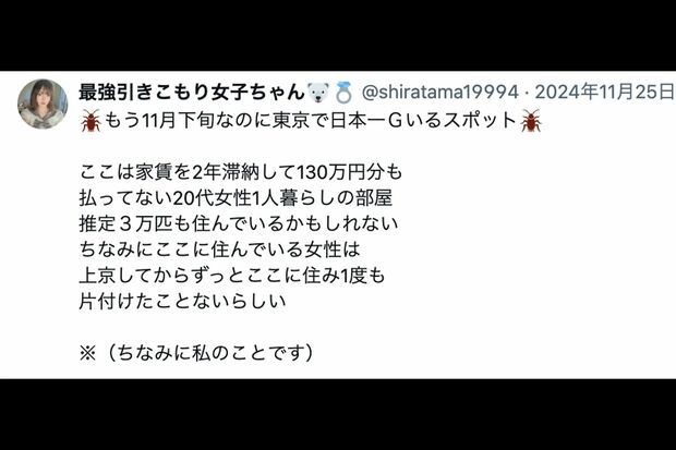家賃滞納していることを明かす最強ちゃん(Xより)