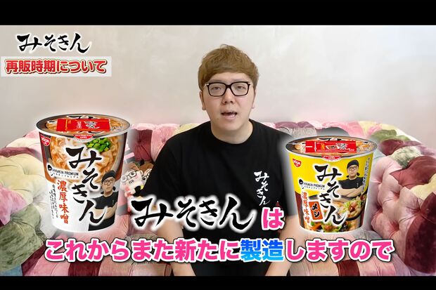 8月中旬に再販開始することを告知するHIKAKIN（公式YouTubeチャンネルより）