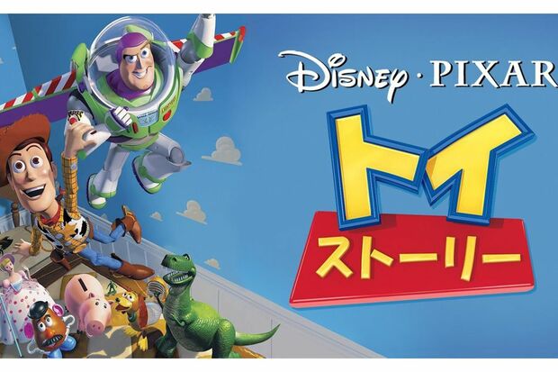 コンピューターアニメーションの新時代を切り開いた（『トイ・ストーリー』(c) 2020 Disney/Pixar ディズニープラスで配信中）／東洋経済オンライン