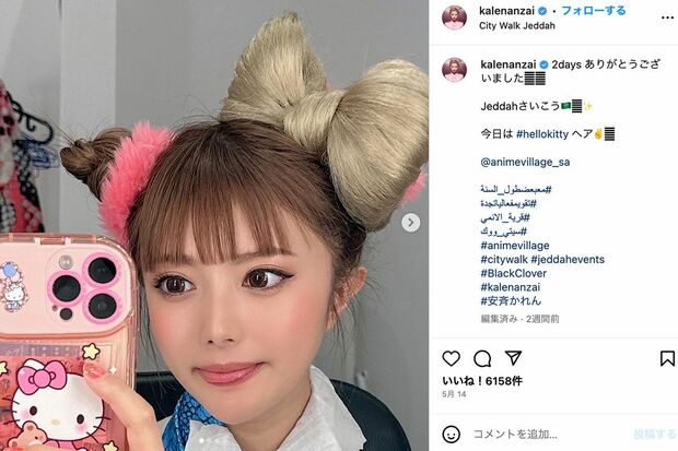 安斉かれんのインスタグラムより