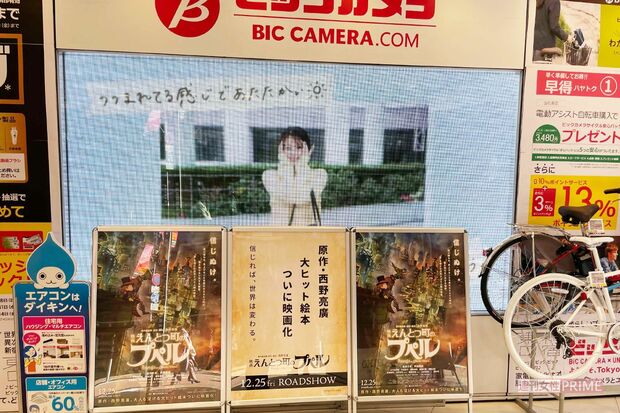 人々の日常に溶け込む『プペル』の広告（新宿ビックロ前）