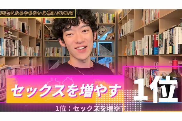 メンタリストのDaiGoが語った『30過ぎたらこれやらないと老けるTOP5』第一位（本人YouTubeチャンネルより）