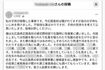 広陵高校野球部でのいじめ被害を訴えた被害生徒の保護者による投稿(Facebookより)