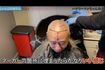 YouTube「ハゲリーマンちゃんねる」より