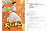 今田美桜が主演を務める2025年度前期の朝ドラ『あんぱん』（公式インスタグラムより）
