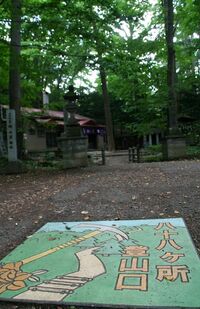 円山公園(北海道札幌市中央区宮ケ丘)/アクセス:札幌市営地下鉄東西線円山公園駅から徒歩10分/所要時間:約40分