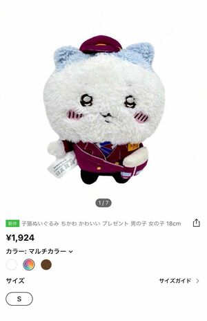 別の通販サイトでも、模倣されたぬいぐるみが販売されていた（SHEIN通販サイトより）