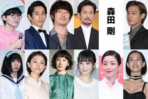 左上から時計回りに、にゃんこスターのスーパー三助、永山絢斗、新井浩文、竹野内豊、野村周平、水原希子、宮沢りえ、倉科カナ、夏帆、満島ひかり、にゃんこスター・アンゴラ村長。上下の2人がカップル