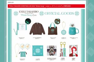 LDH公式サイトより