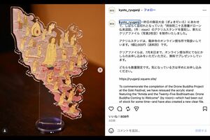 「阿弥陀二十五菩薩ドローン仏来迎図」（作：nixon）のアクリルスタンドも制作（龍岸寺公式Instagramより）