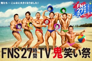 今年の『27時間テレビ』は総合MCを千鳥、かまいたち、ダイアンが務めた（公式サイトより）