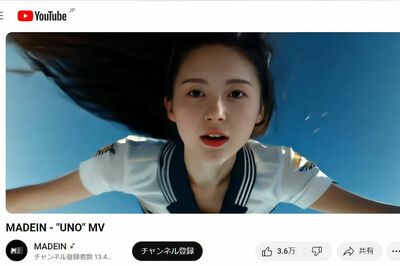 MADEIN『UNO』MVより生成AIが使われているシーン（MADEIN公式YouTubeより）