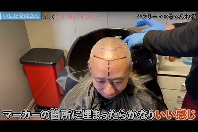 YouTube「ハゲリーマンちゃんねる」より