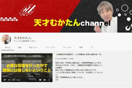 石田さんのユーチューブチャンネル。