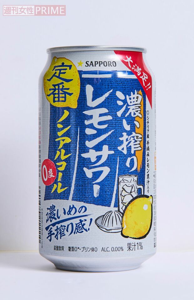 サッポロ 濃い搾りレモンサワー ノンアルコール/サッポロ 117円(350ml) 撮影/山田智絵