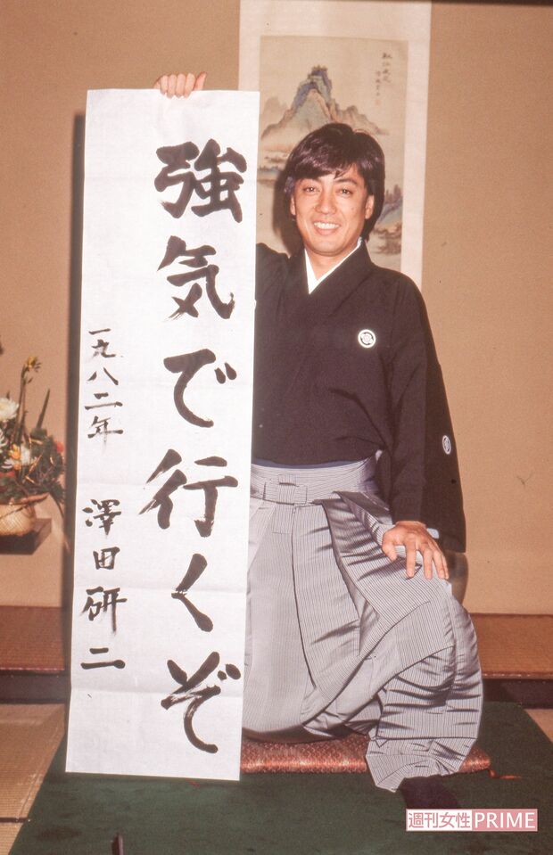 新年の抱負を書き初め、筆致が力強い（'81年12月撮影）写真／週刊女性写真班