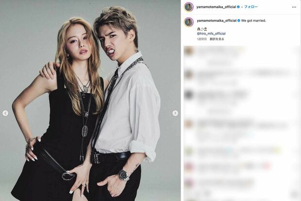 10月13日に結婚を発表した森昌子の三男・Hiroと山本舞香(山本のインスタグラムより)
