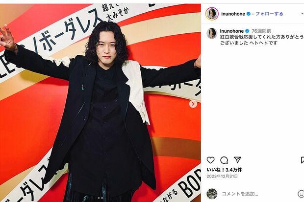 紅白出演を報告したキタニタツヤ(本人のInstagramより)