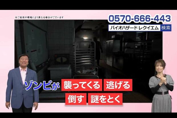 夢グループと『バイオハザード』のコラボ商品「『バイオハザードレクイエム』と夢ぶら下がり健康器の“恐怖の悪夢セット”」（夢グループの公式YouTubeより）