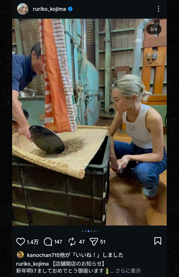 小島瑠璃子公式Instagramより