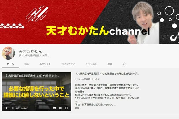 石田さんのユーチューブチャンネル。