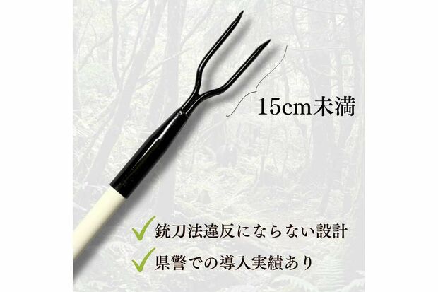 クマの襲撃から生存した『原生林の熊』こと佐藤誠志さんが開発した“撃退用ポール”（『原生林の熊工房』より）