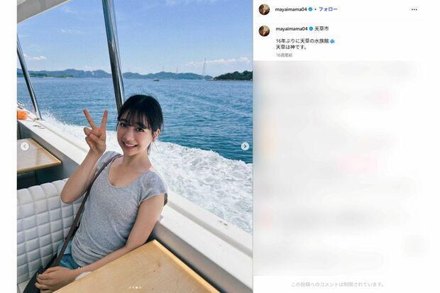 今森茉那(本人インスタグラムより)