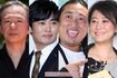 (左から)板尾創路、劇団ひとり、ロバート秋山竜次、友近