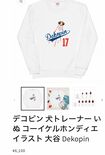 デコピン人気を受け、トレーナーやトートバッグなどを販売しているサイトもあるが、許可を得て販売しているかは定かではない(ホームページより)