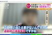 1月18日、ウェブサイト『テレ朝news』でも《感染経路は「満員電車かも」》のニュースが配信された