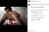 『龍が如く』桐生一馬演じる竹内涼真が公開したビジュアル（公式インスタグラムより）