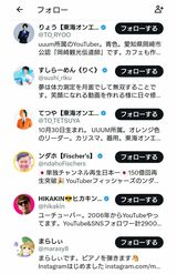 二宮和也がTwitterでフォローしているのはYouTuberも多い