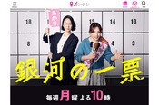 市議会議員の平均年収は約700万円! ドラマ『銀河の一票』のよう…