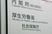 東京都銀座の女性医師が“ウソの診断書”を提出して厚労省激おこ！「呼び出しを9回無視して保険医の資格も取消」